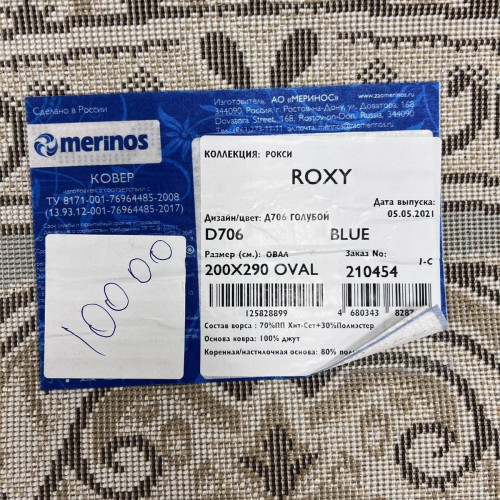 Roxy d706 blue ОВАЛ